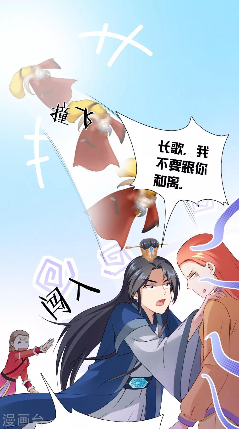 第143话 离婚！-第150话