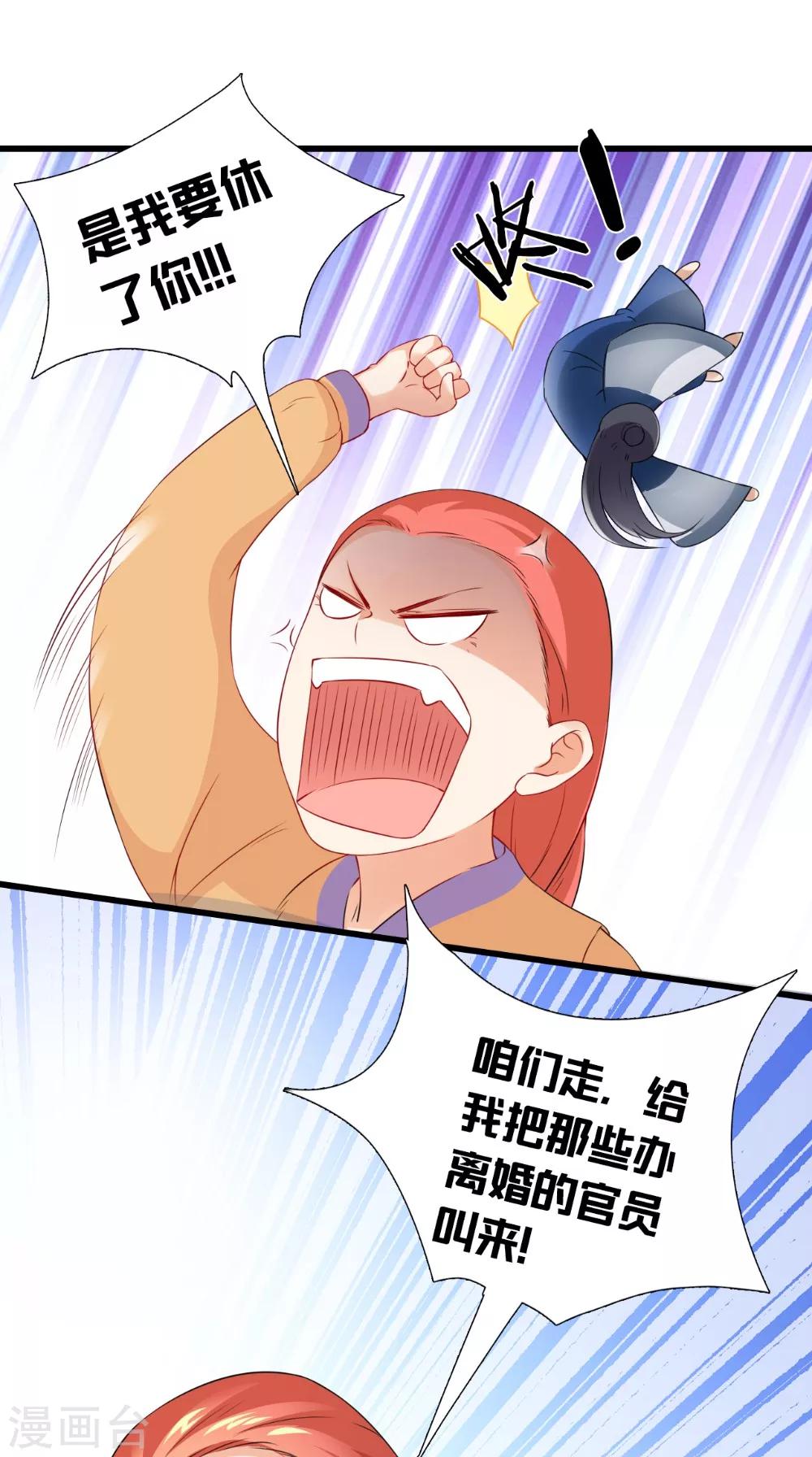 第143话 离婚！-第150话