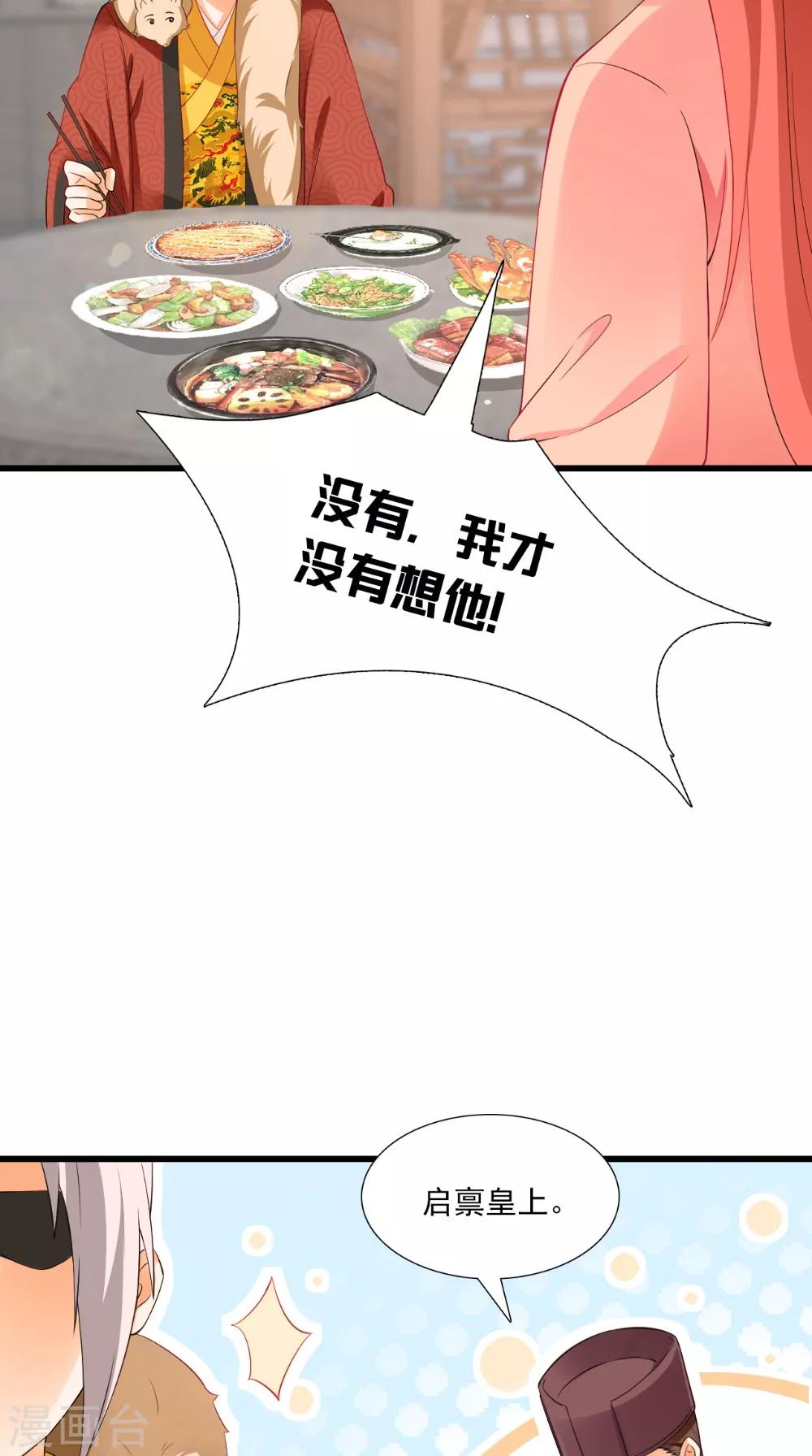第143话 离婚！-第150话