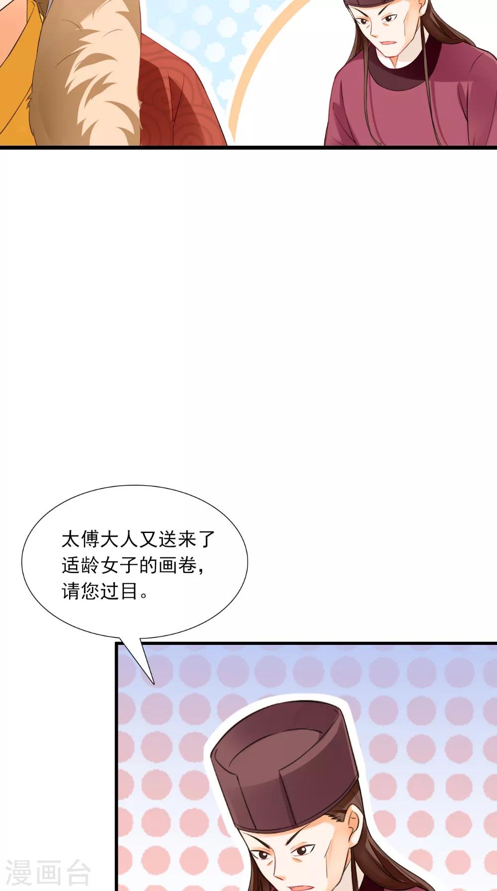 第143话 离婚！-第150话