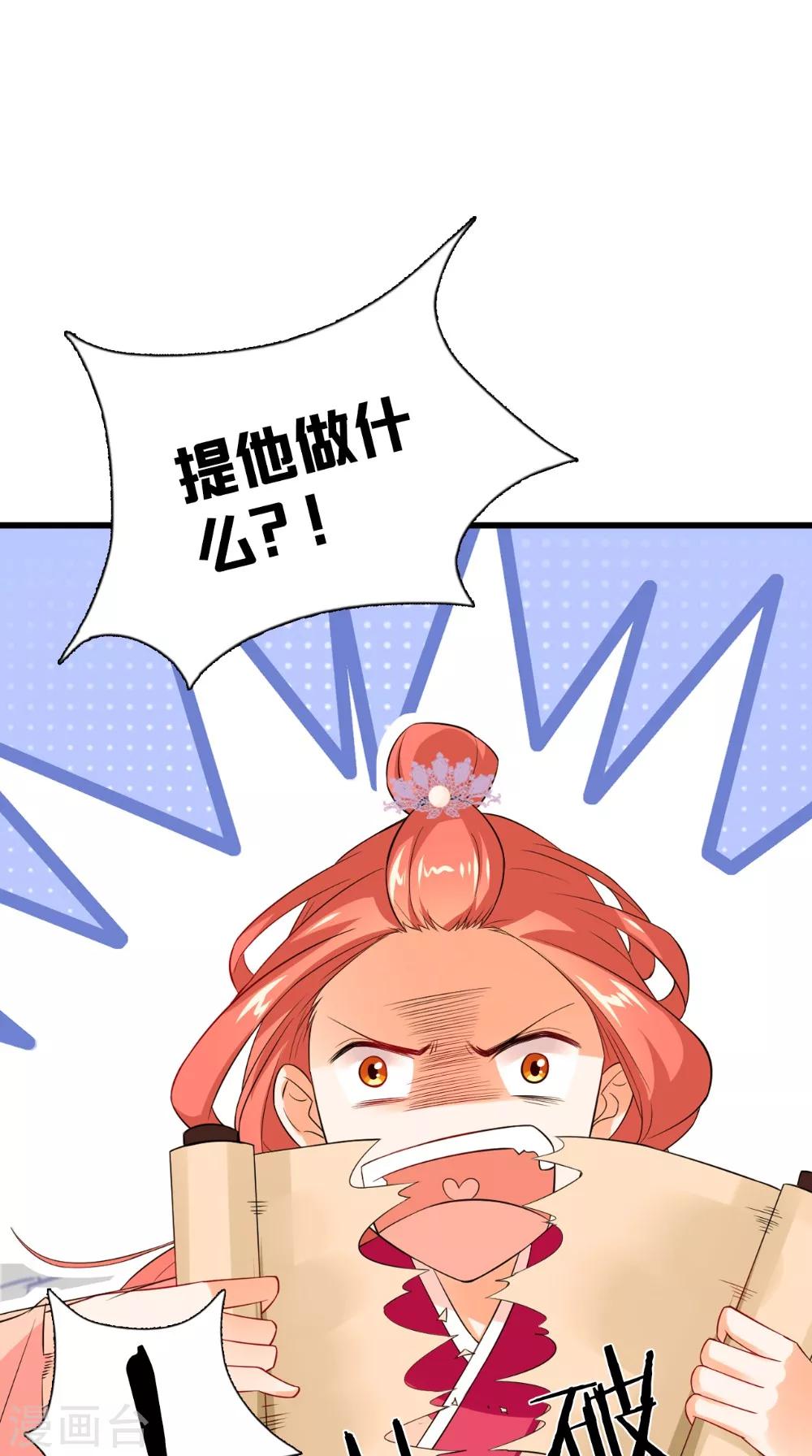 第143话 离婚！-第150话