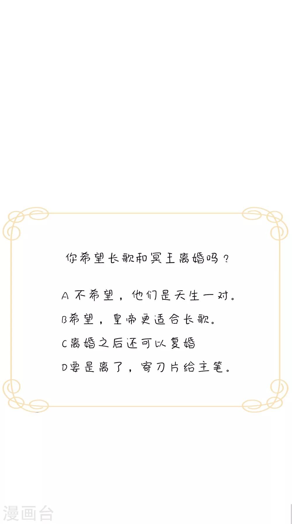 第143话 离婚！-第150话