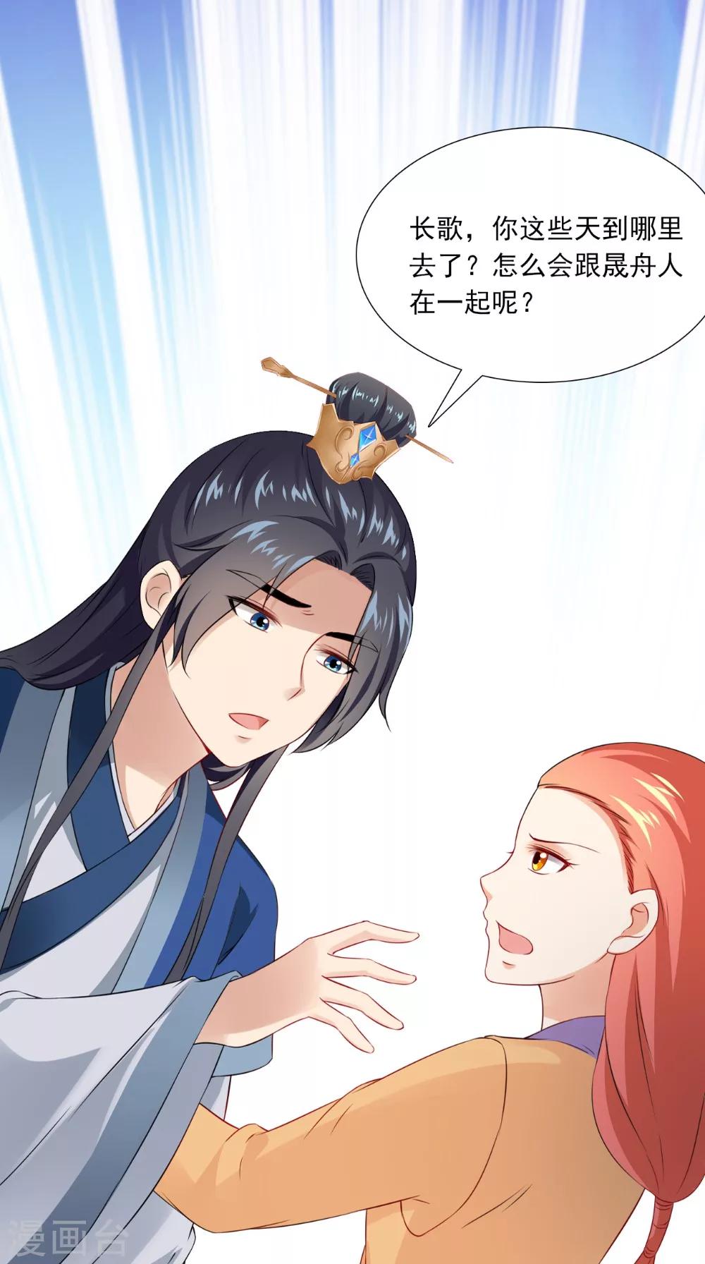 第143话 离婚！-第150话