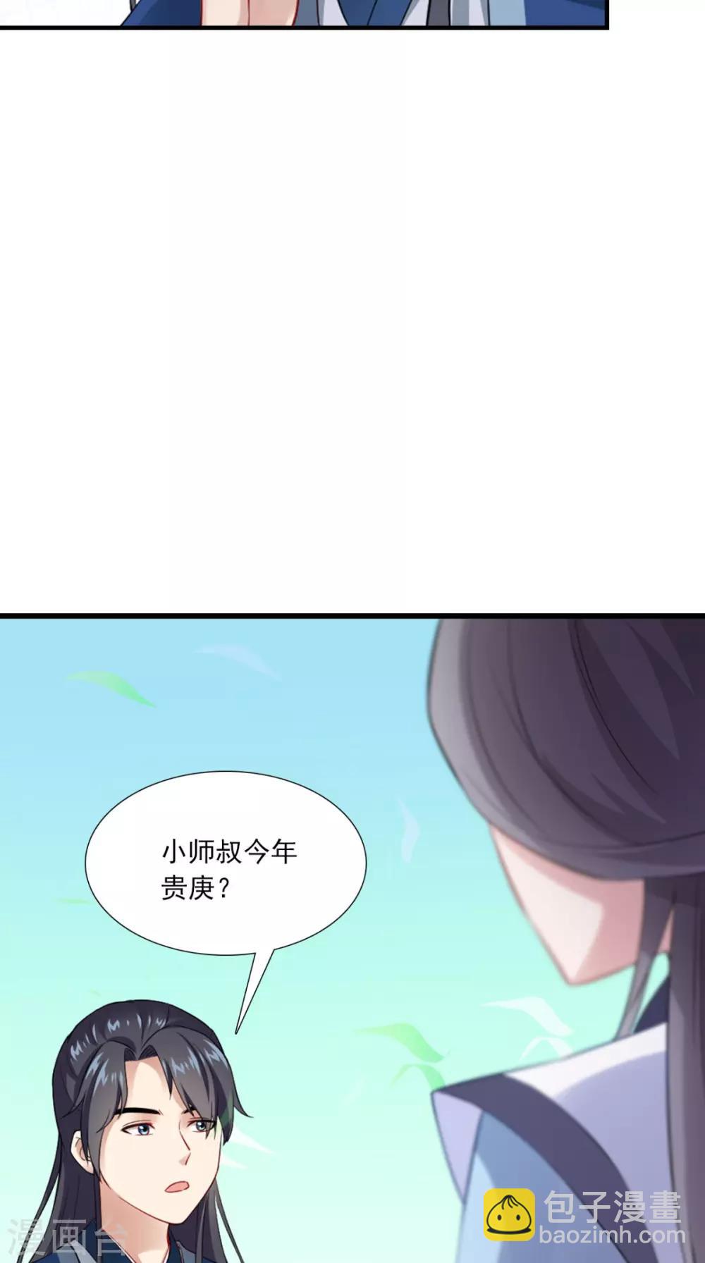 滿朝王爺一鍋端 - 第145話 我和他住！ - 8