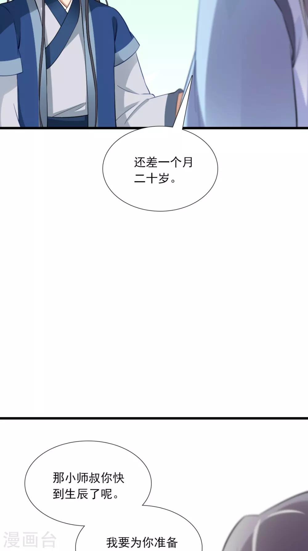 第145话 我和他住！-第152话