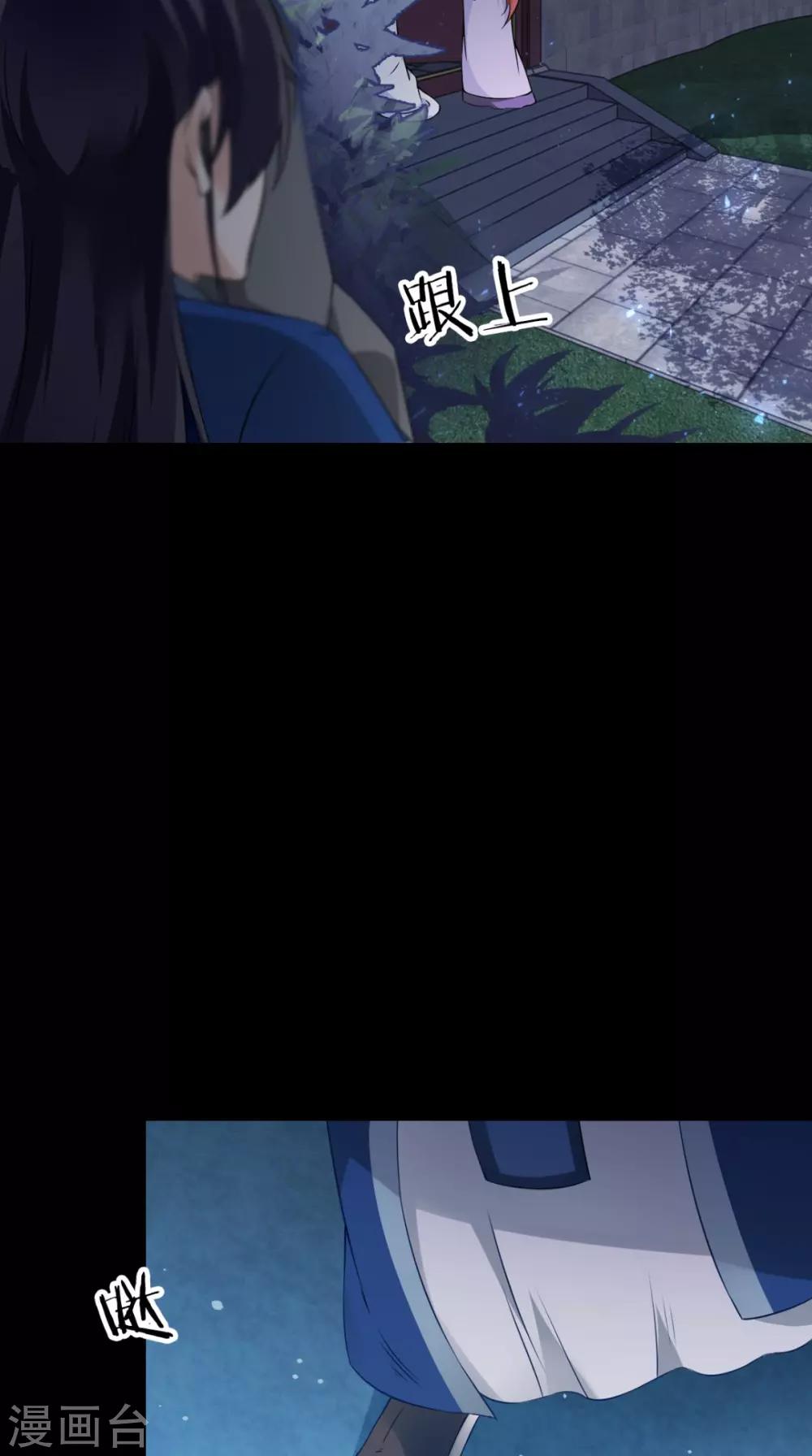 第147话 拥你入眠-第154话