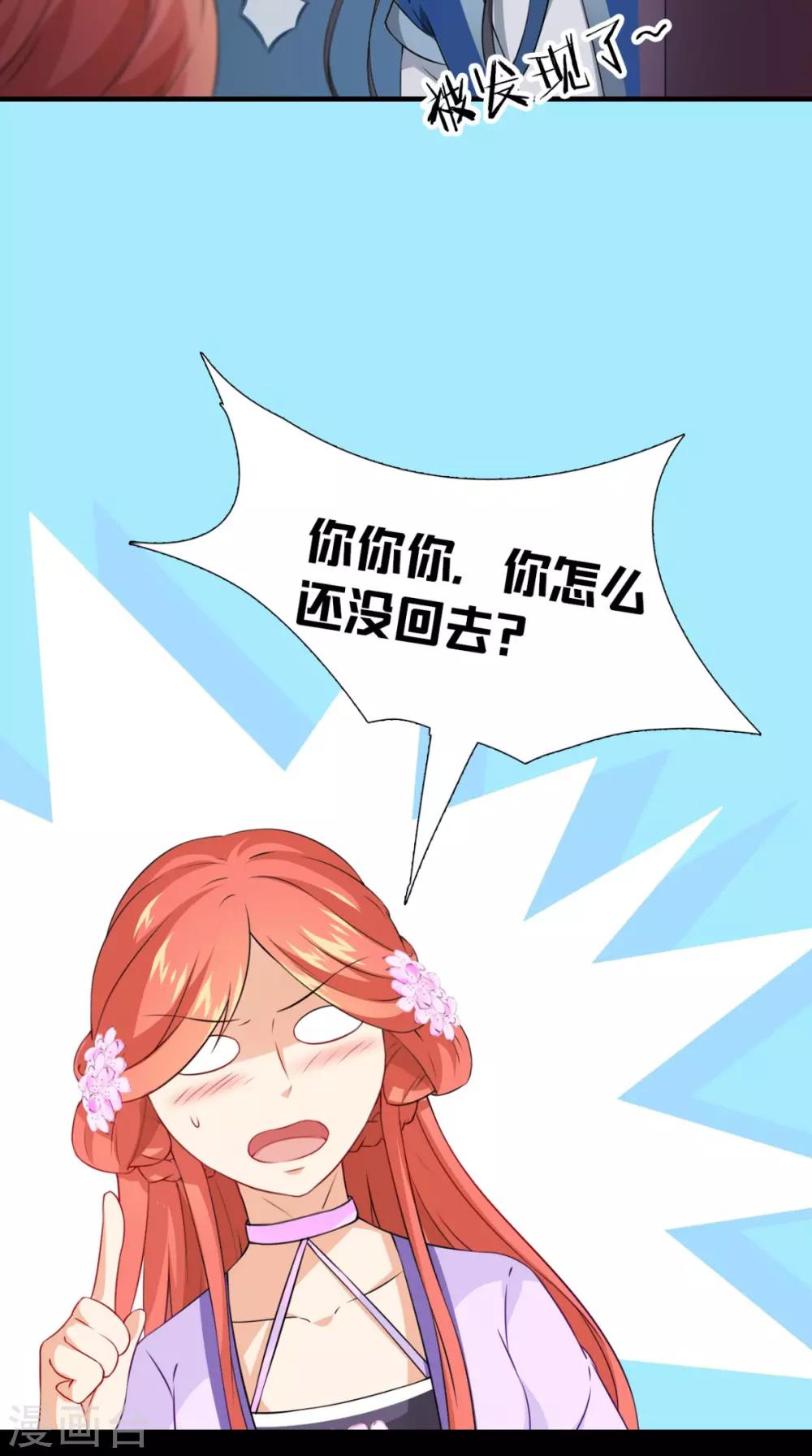 第147话 拥你入眠-第154话