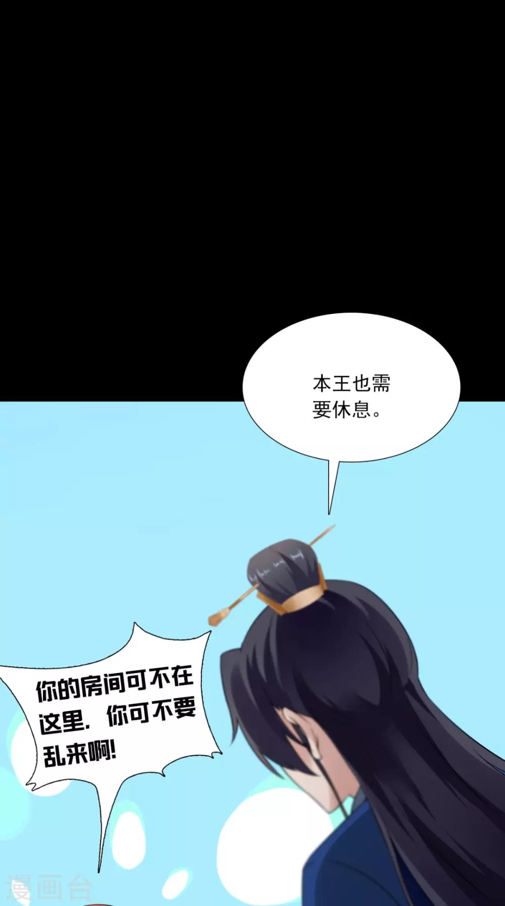 第147话 拥你入眠-第154话