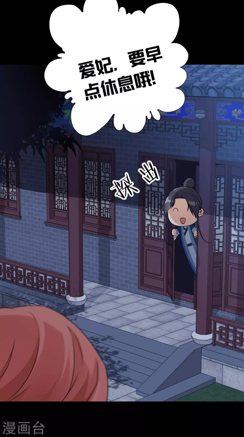 第147话 拥你入眠-第154话