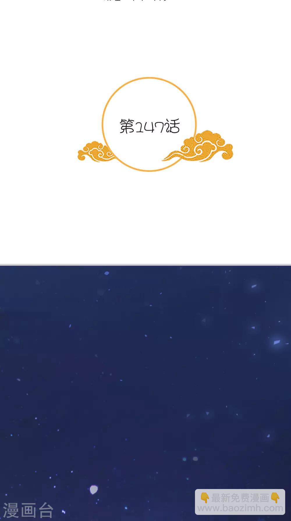 第147话 拥你入眠-第154话