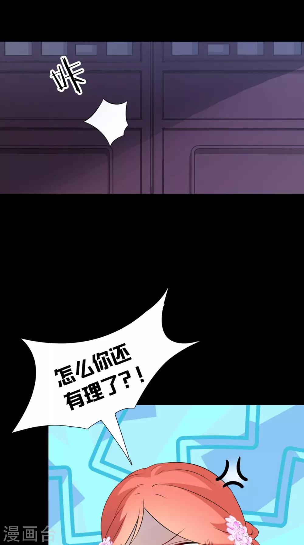 第147话 拥你入眠-第154话