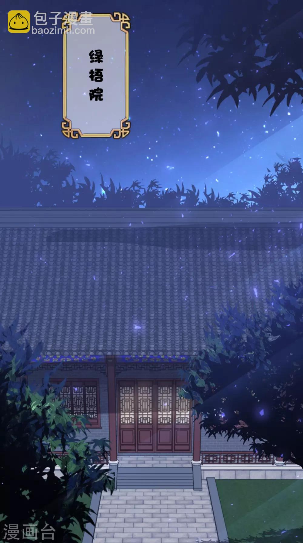 第147话 拥你入眠-第154话