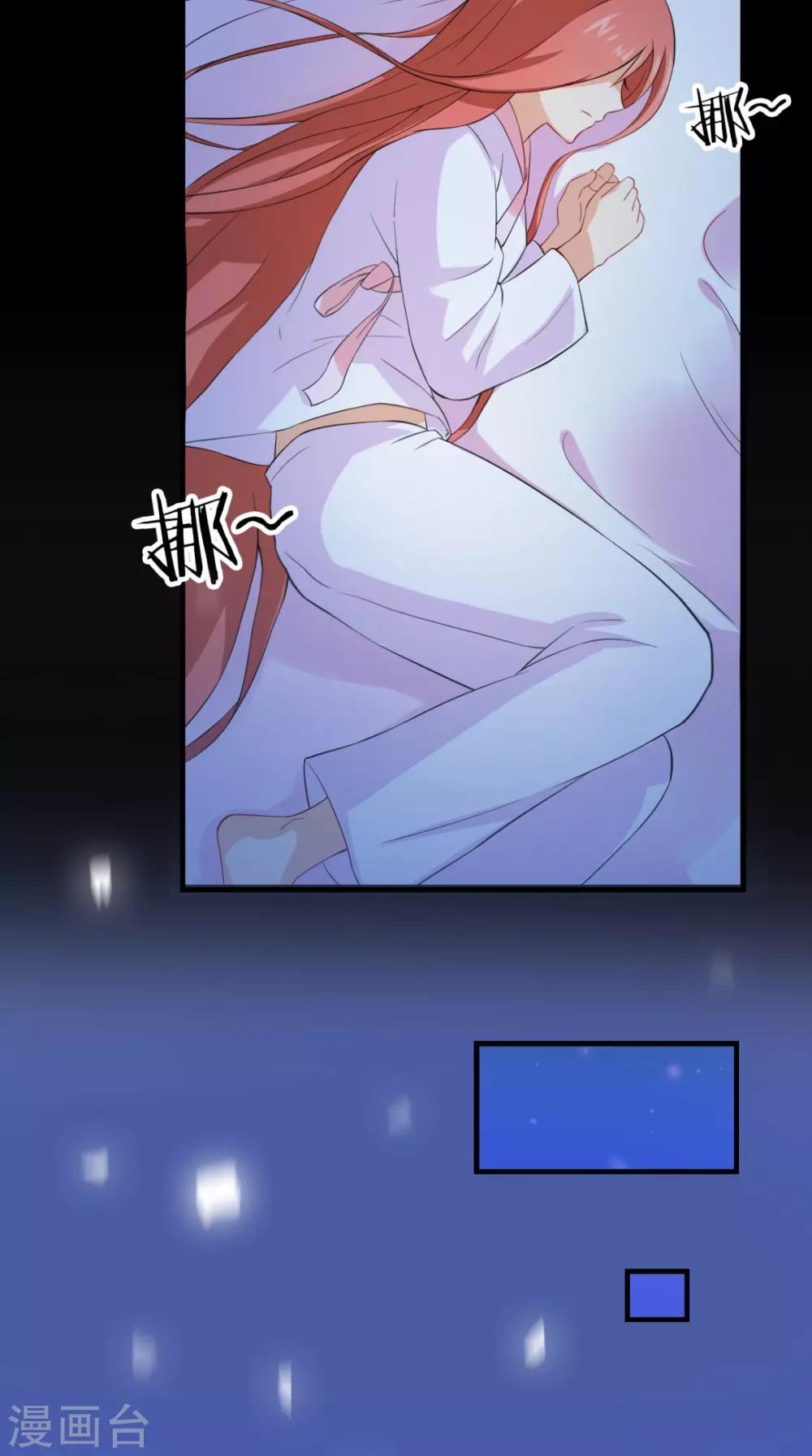 第147话 拥你入眠-第154话