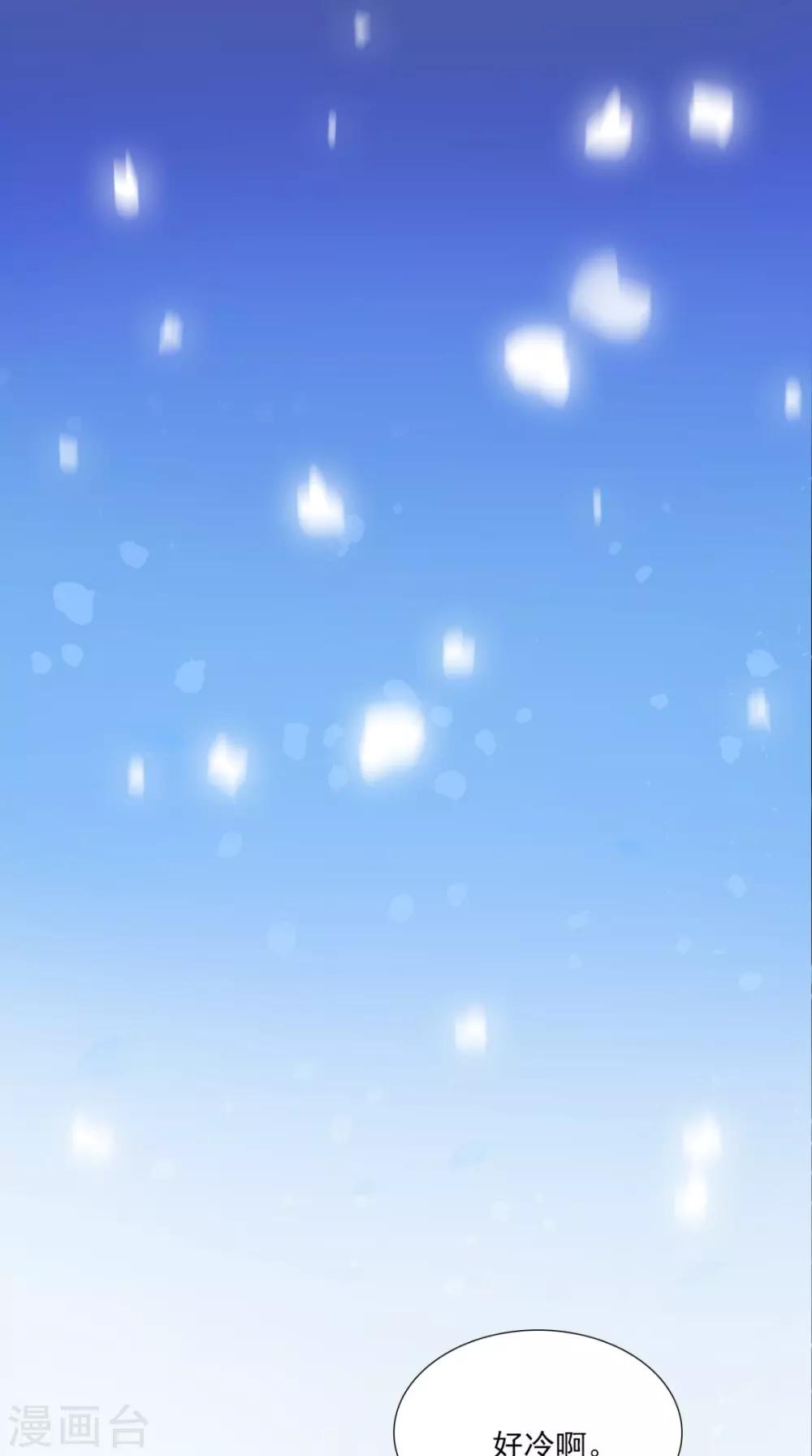 第147话 拥你入眠-第154话