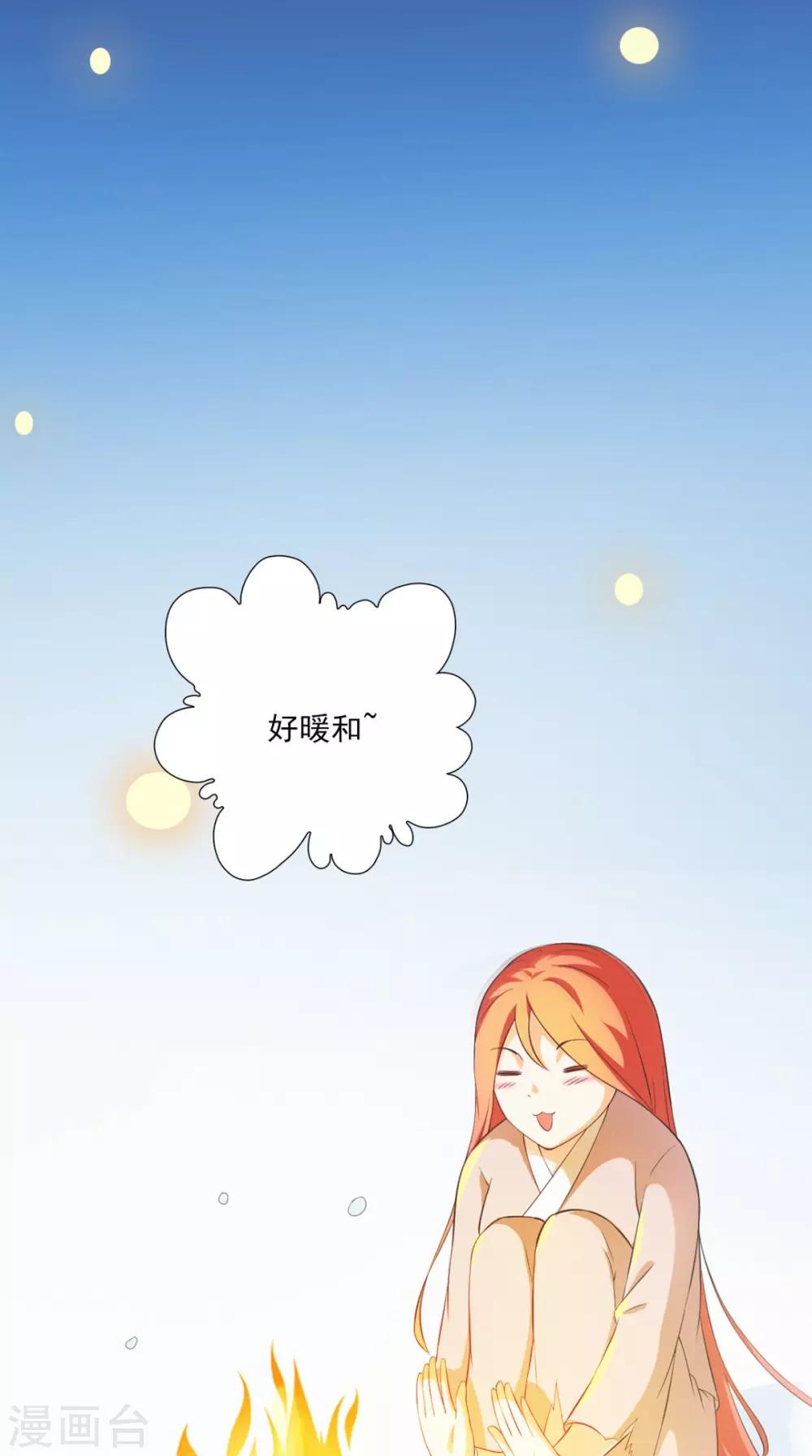 第147话 拥你入眠-第154话