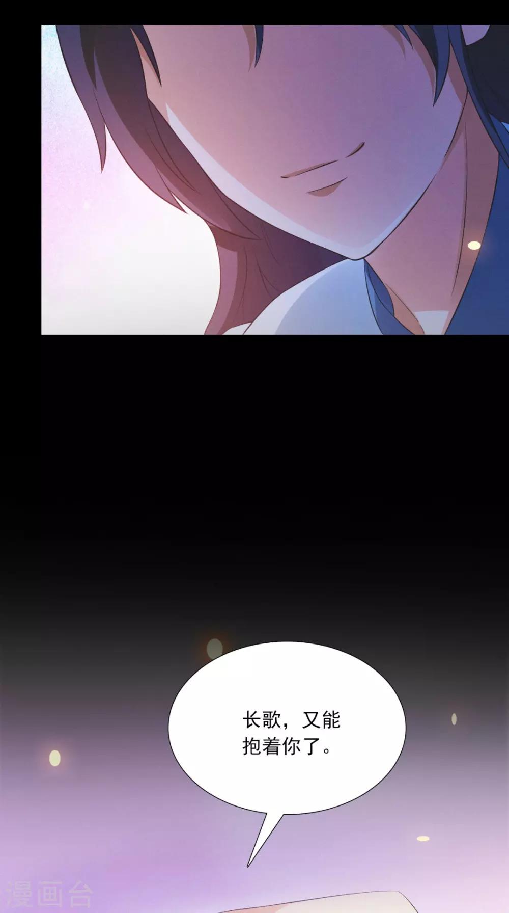 第147话 拥你入眠-第154话