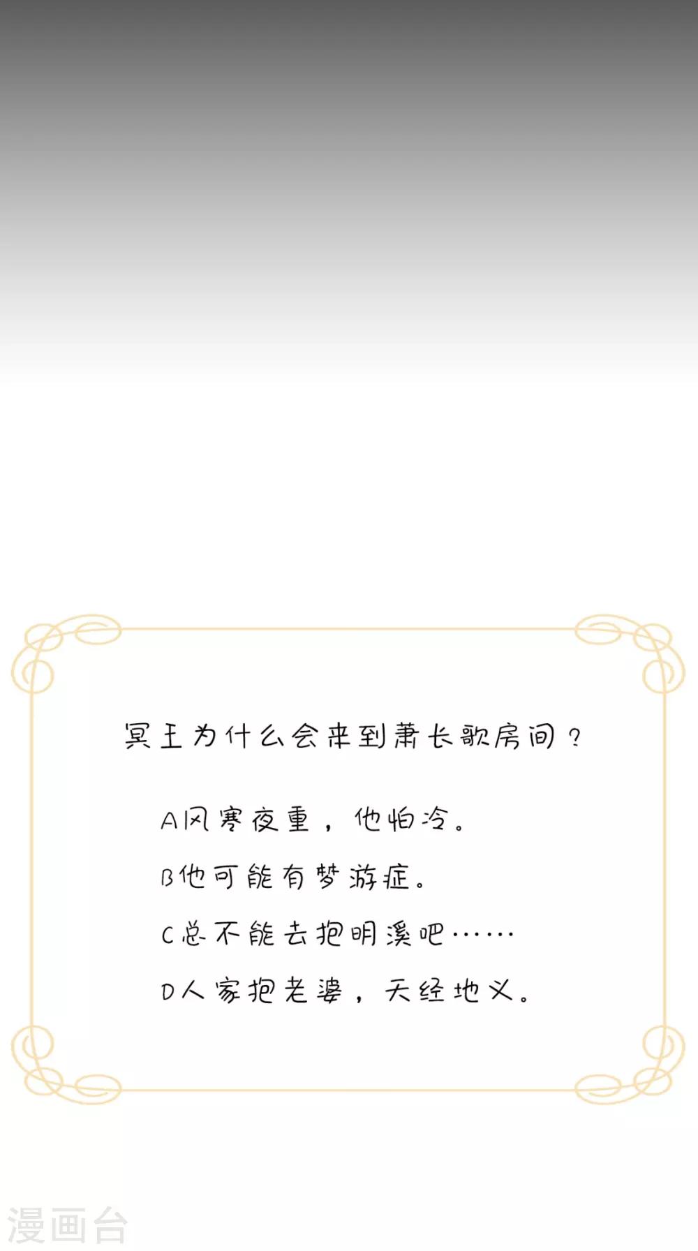 第147话 拥你入眠-第154话