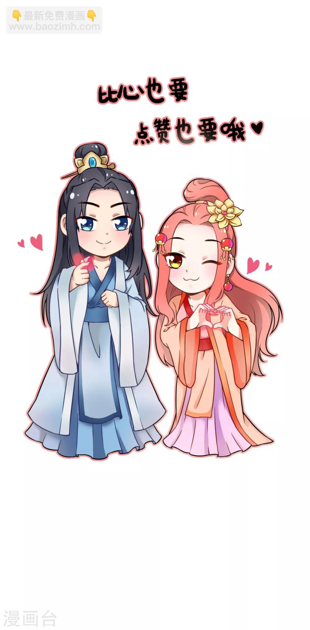 第147话 拥你入眠-第154话