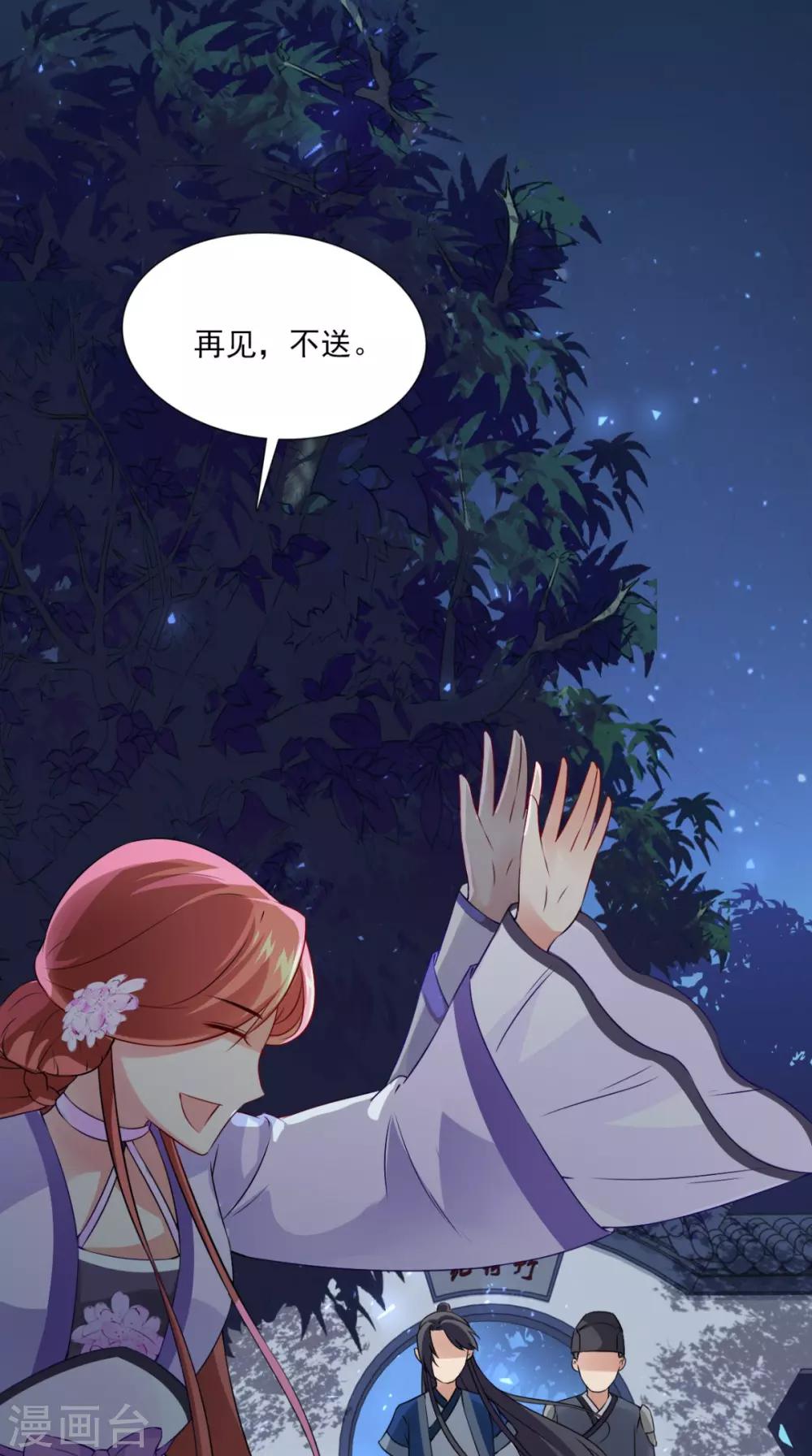 第147话 拥你入眠-第154话