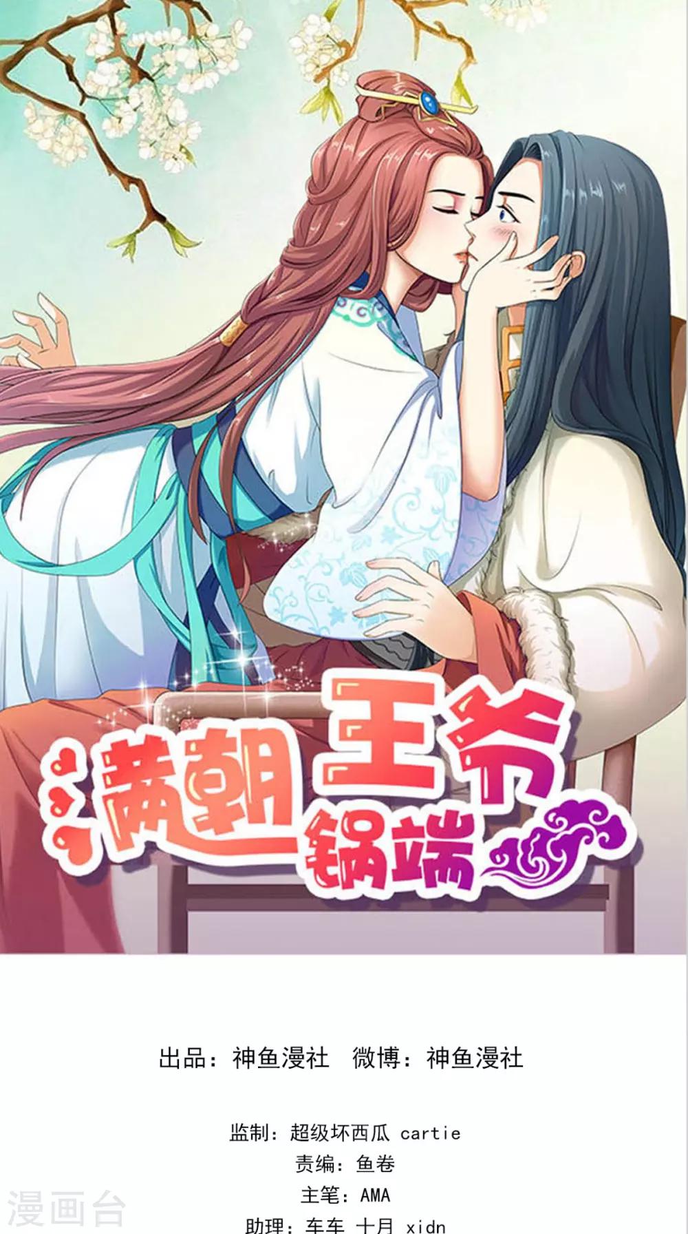 第149话 送你的礼物-第156话