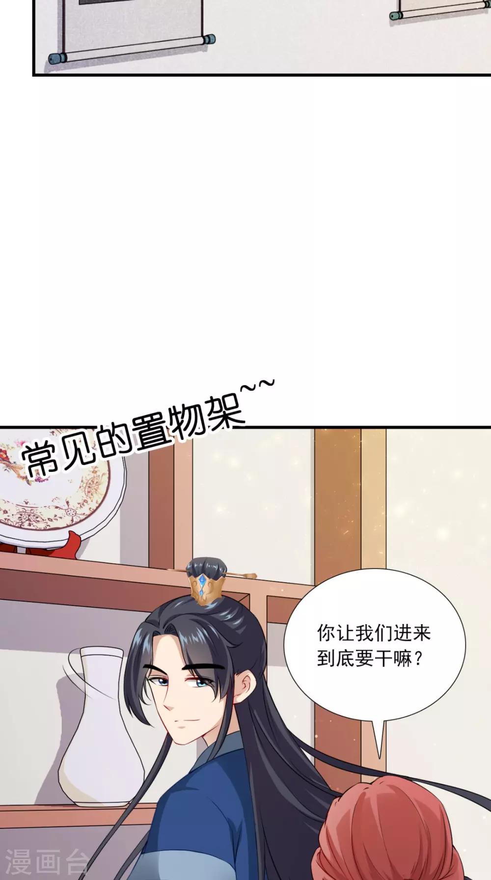 第149话 送你的礼物-第156话