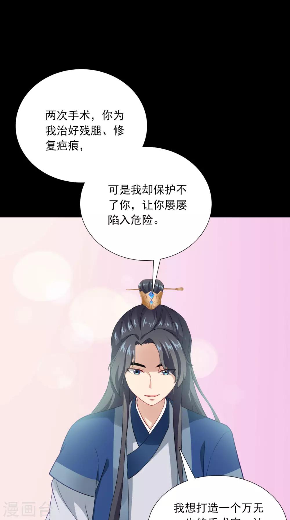 第149话 送你的礼物-第156话