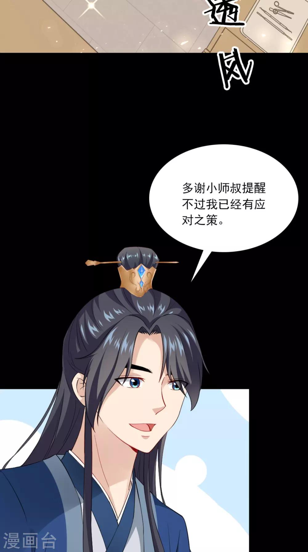 第149话 送你的礼物-第156话