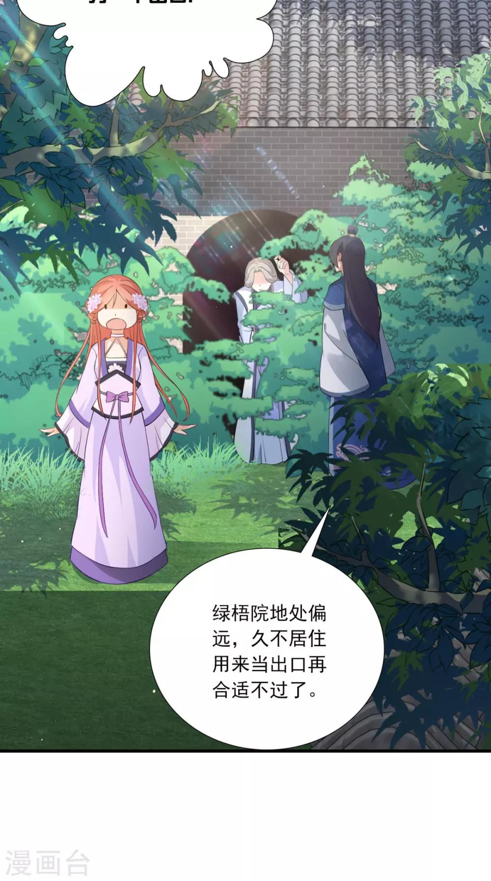 第149话 送你的礼物-第156话