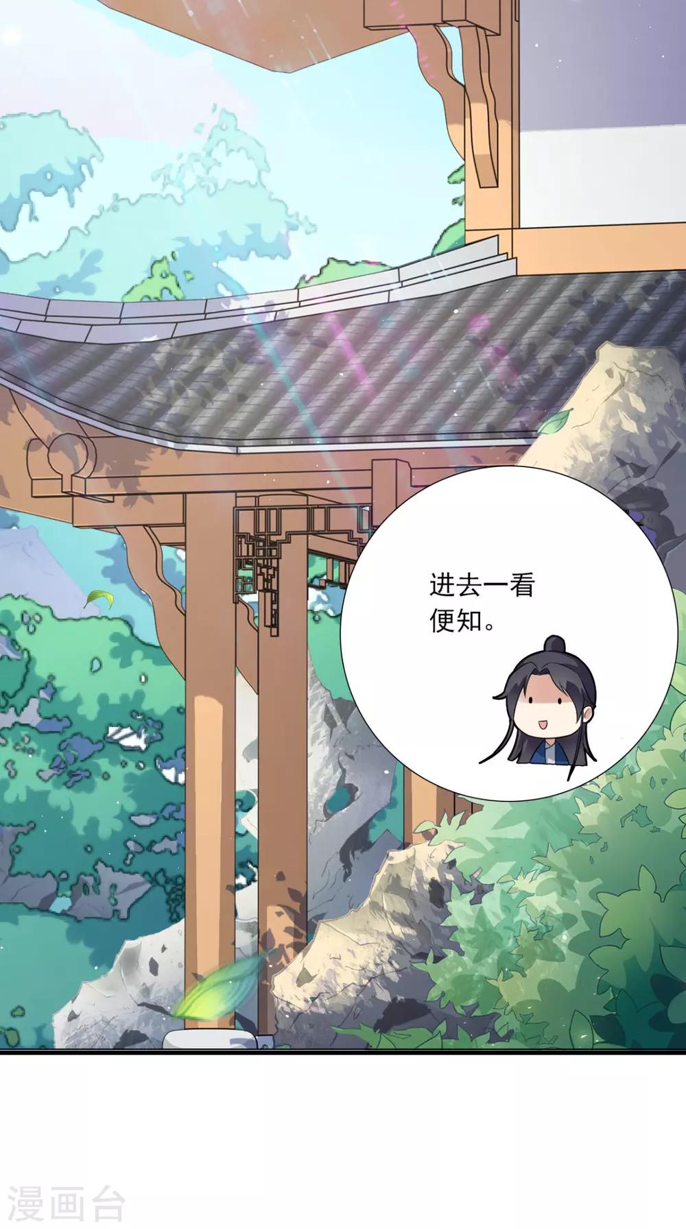 第149话 送你的礼物-第156话