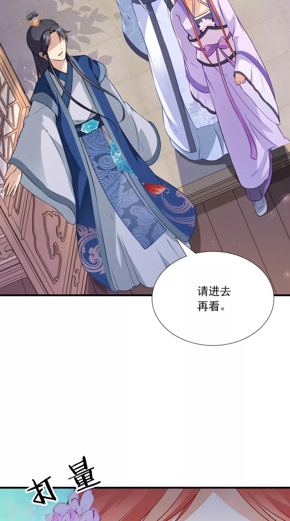 第149话 送你的礼物-第156话