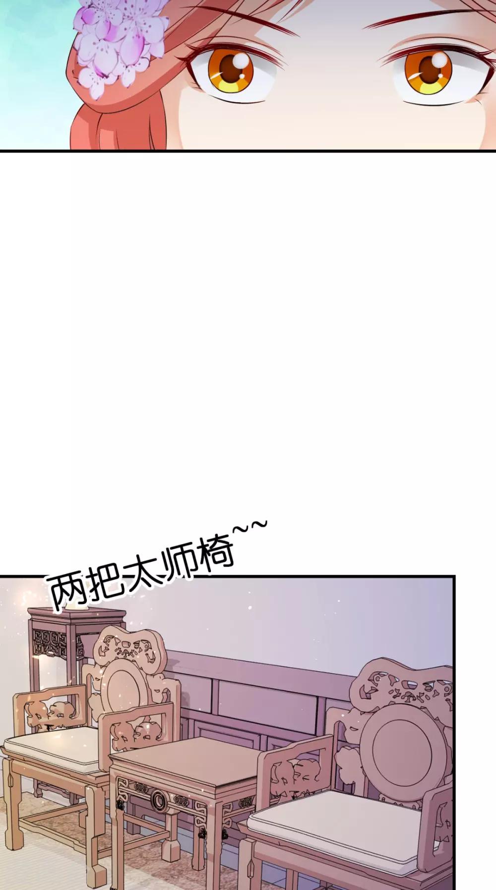 滿朝王爺一鍋端 - 第149話 送你的禮物 - 2