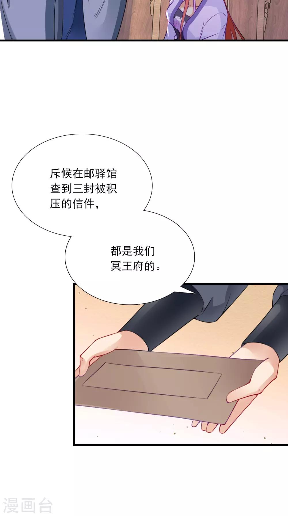 第151话 吃醋-第158话