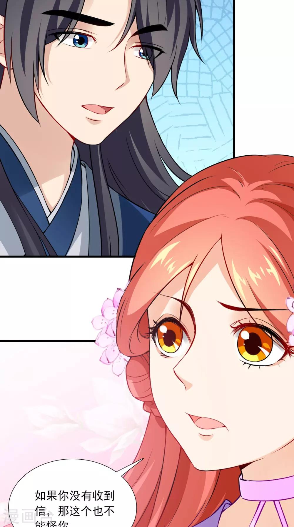 第151话 吃醋-第158话