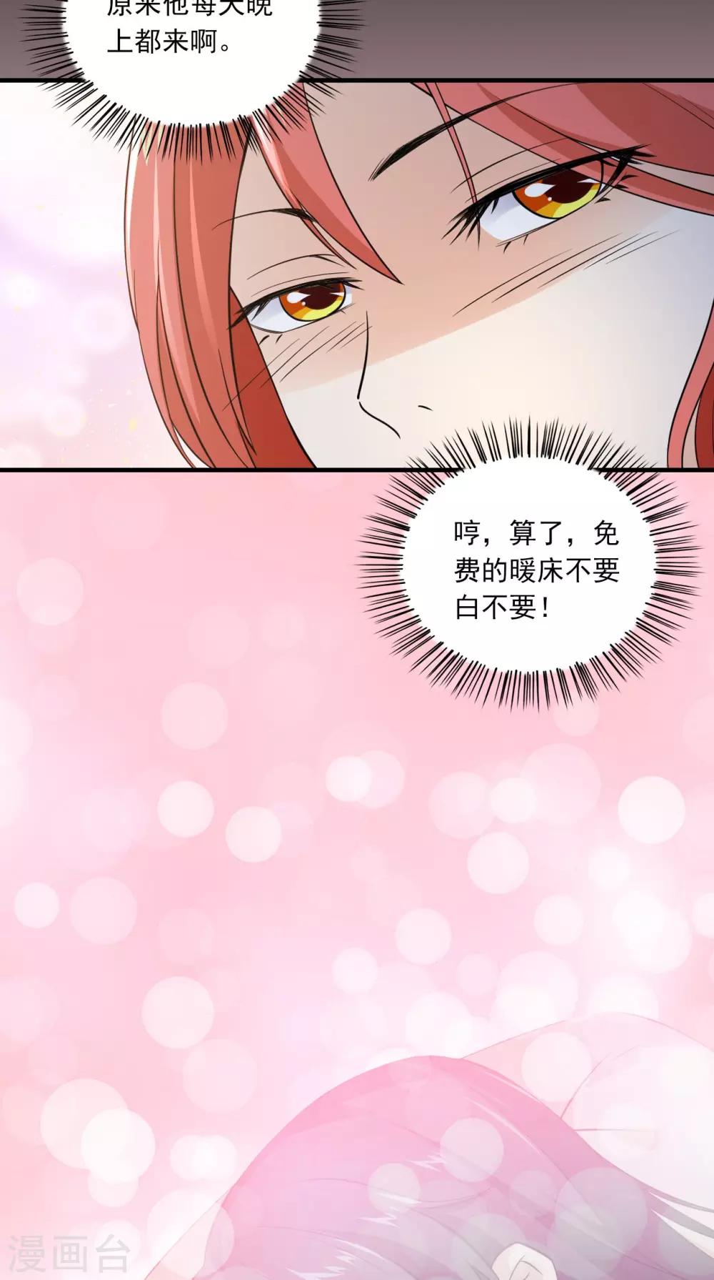 第151话 吃醋-第158话