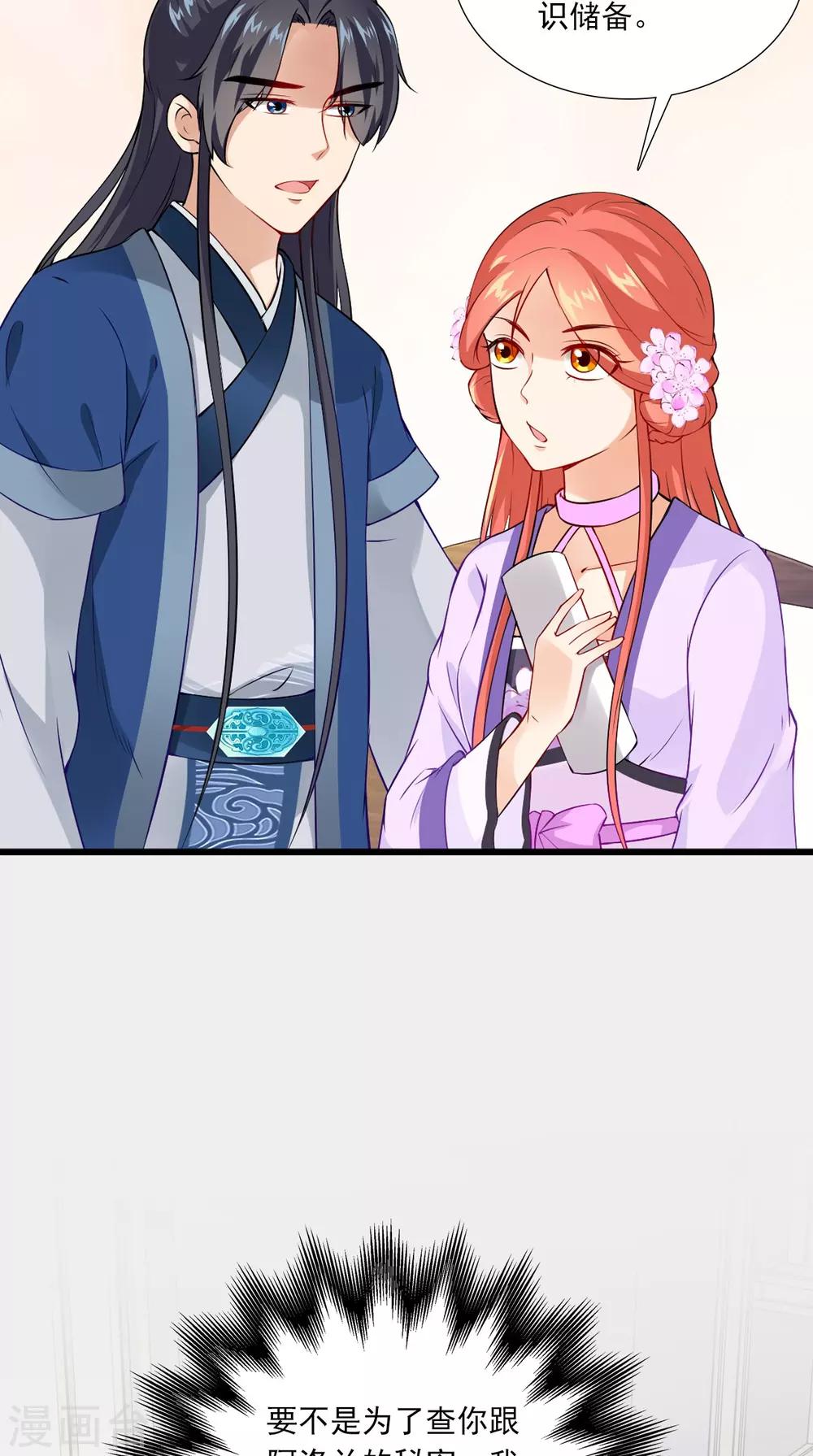 第151话 吃醋-第158话