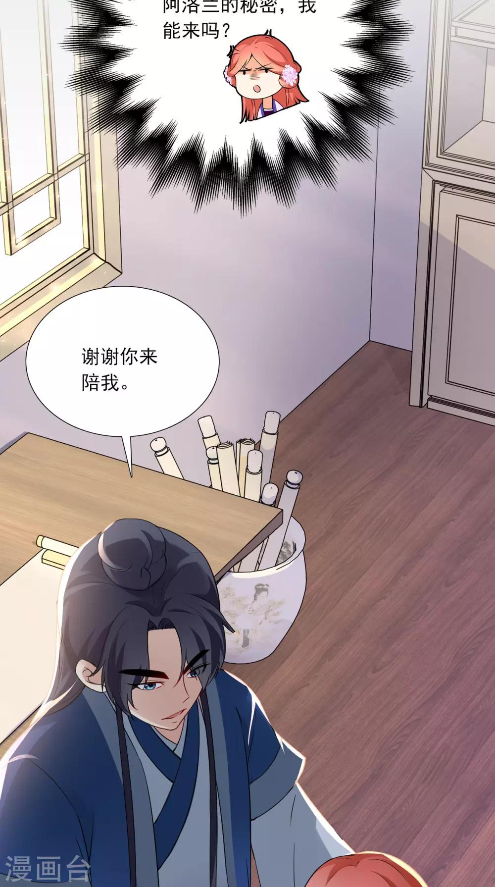 第151话 吃醋-第158话