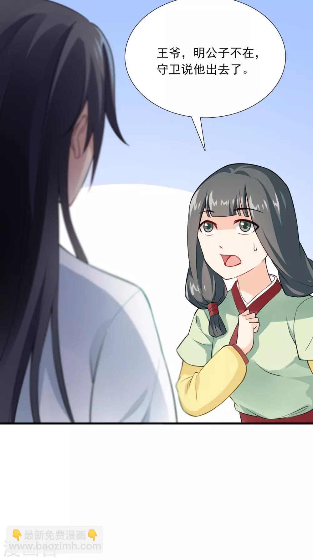 第153话 你一定不能有事啊-第160话