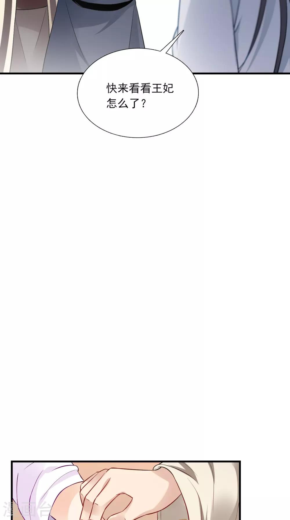 第153话 你一定不能有事啊-第160话