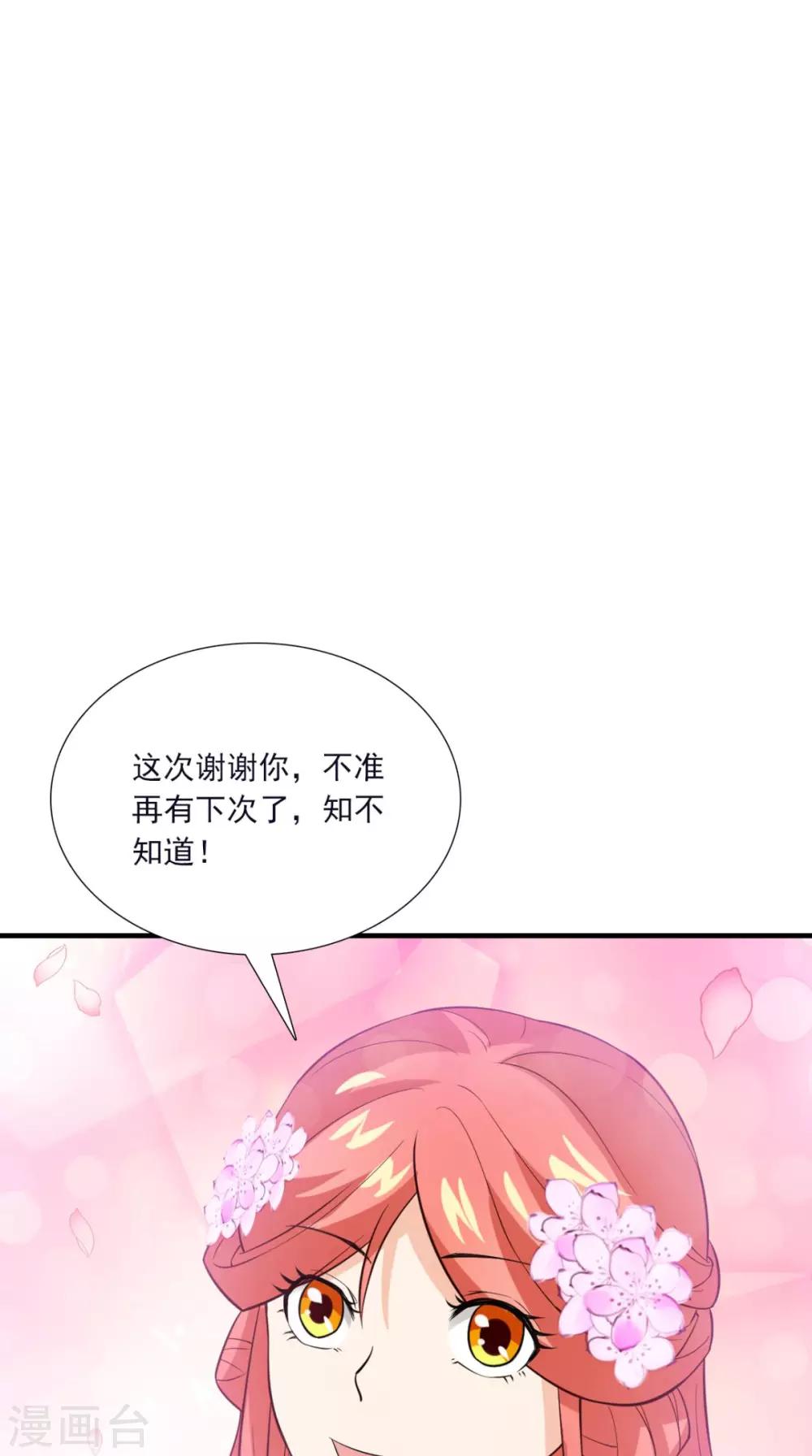 滿朝王爺一鍋端 - 第155話 就會耍流氓 - 4