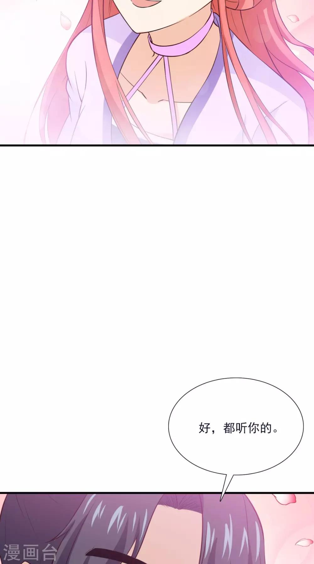 满朝王爷一锅端 - 第155话 就会耍流氓 - 5