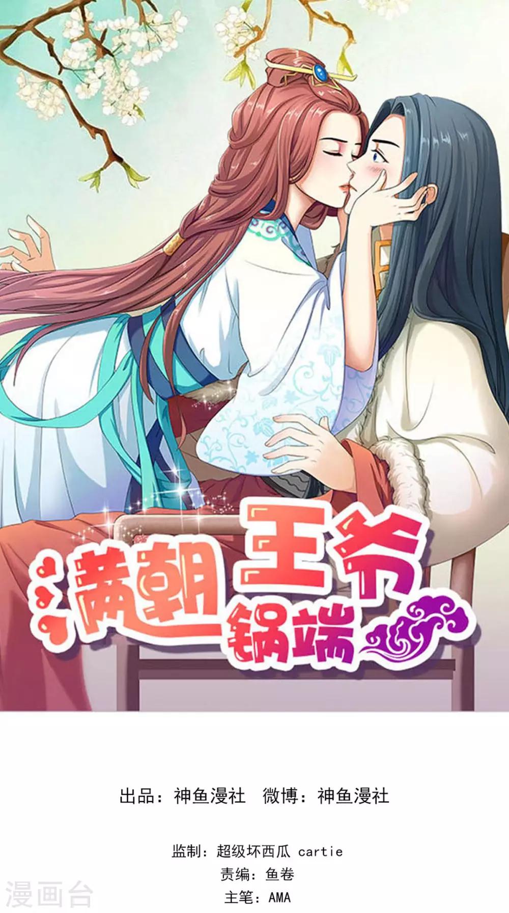 第157话 我们没什么好说的-第164话