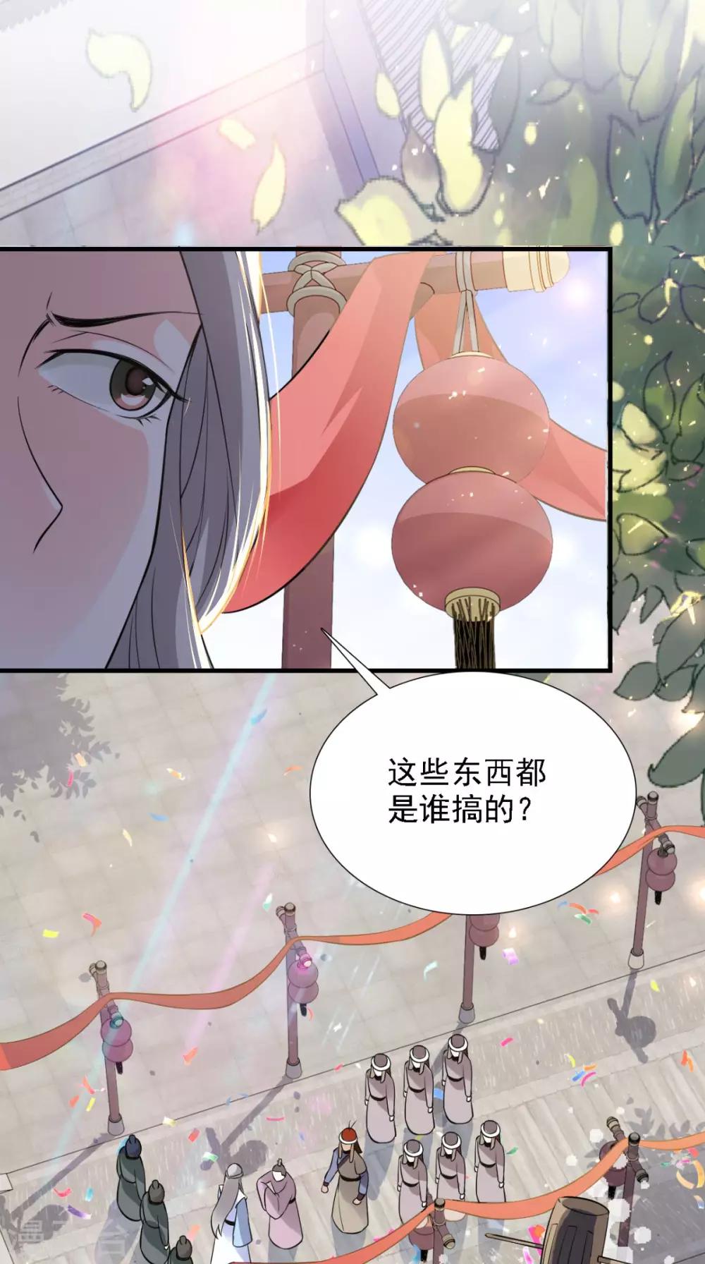 滿朝王爺一鍋端 - 第157話 我們沒什麼好說的 - 4