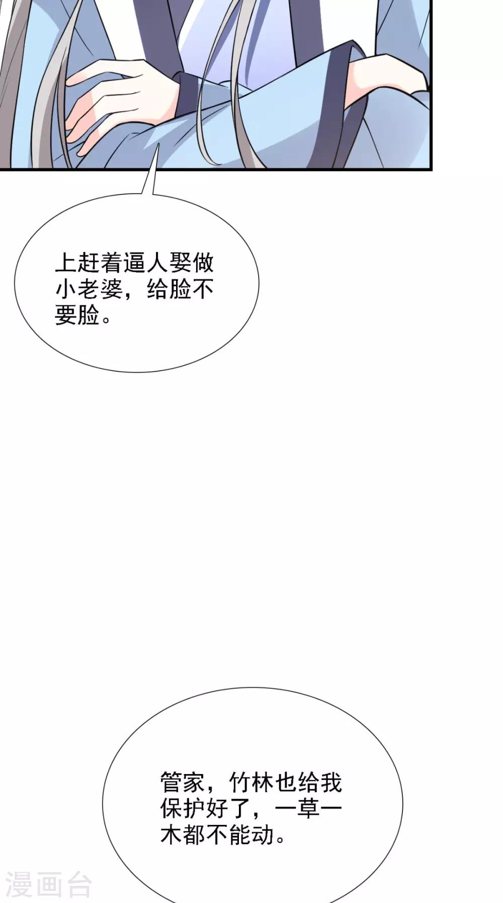 第157话 我们没什么好说的-第164话