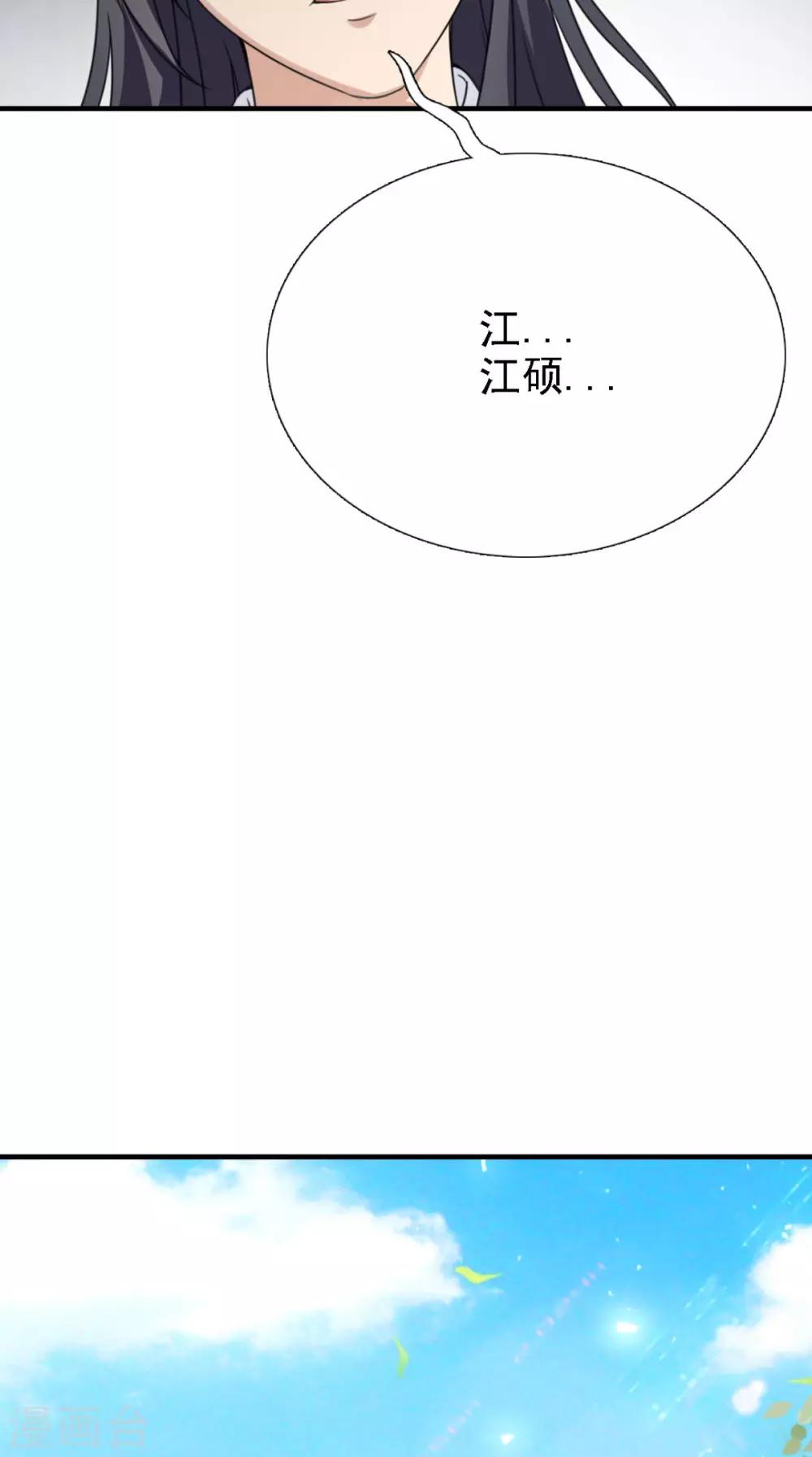 第159话 无法根治-第166话