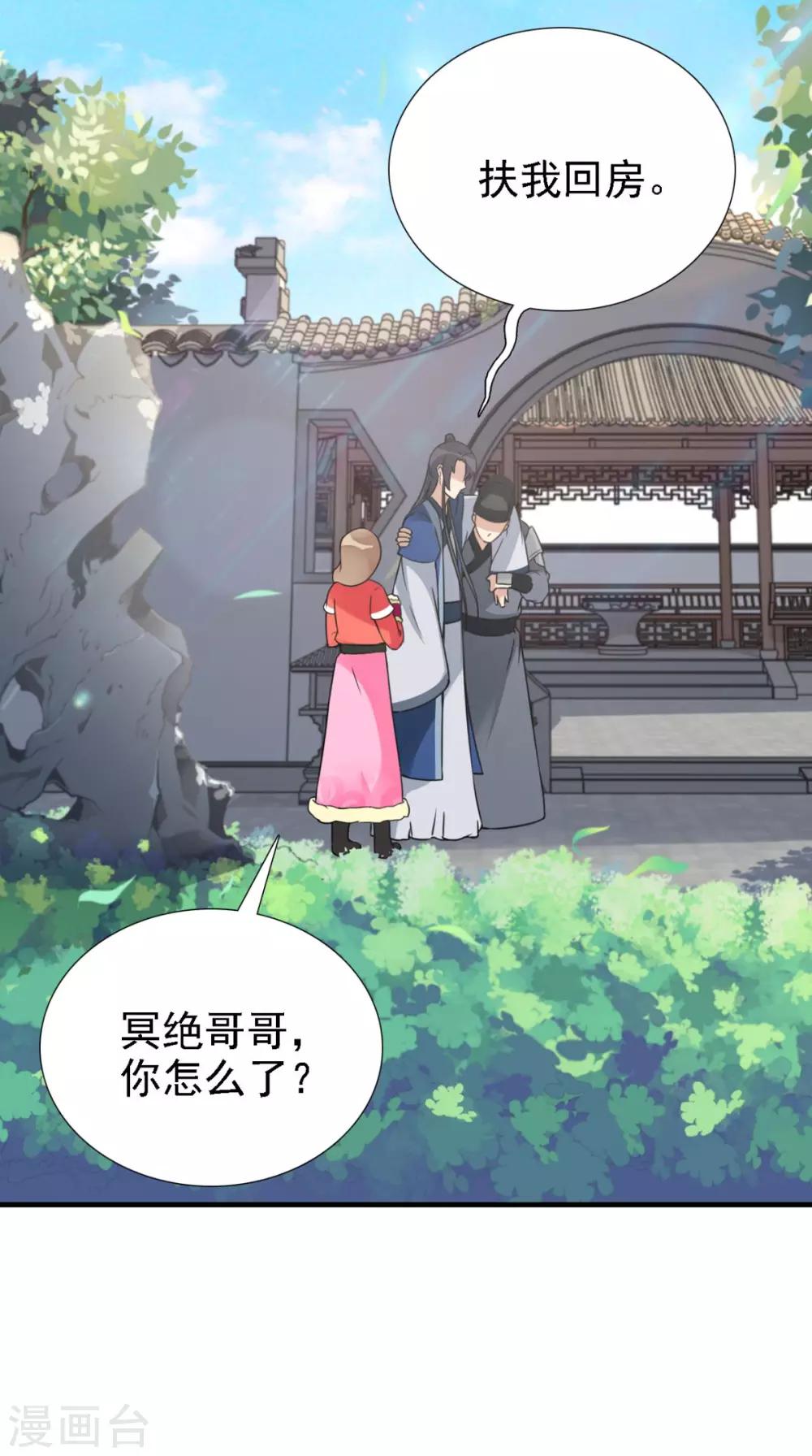 第159话 无法根治-第166话