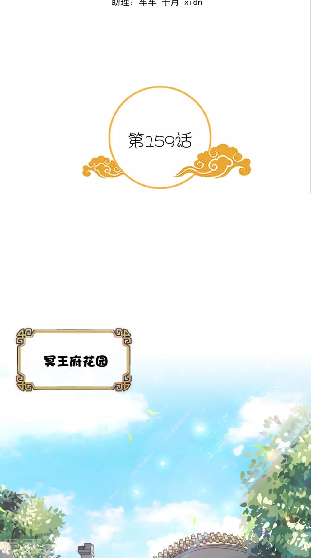 第159话 无法根治-第166话