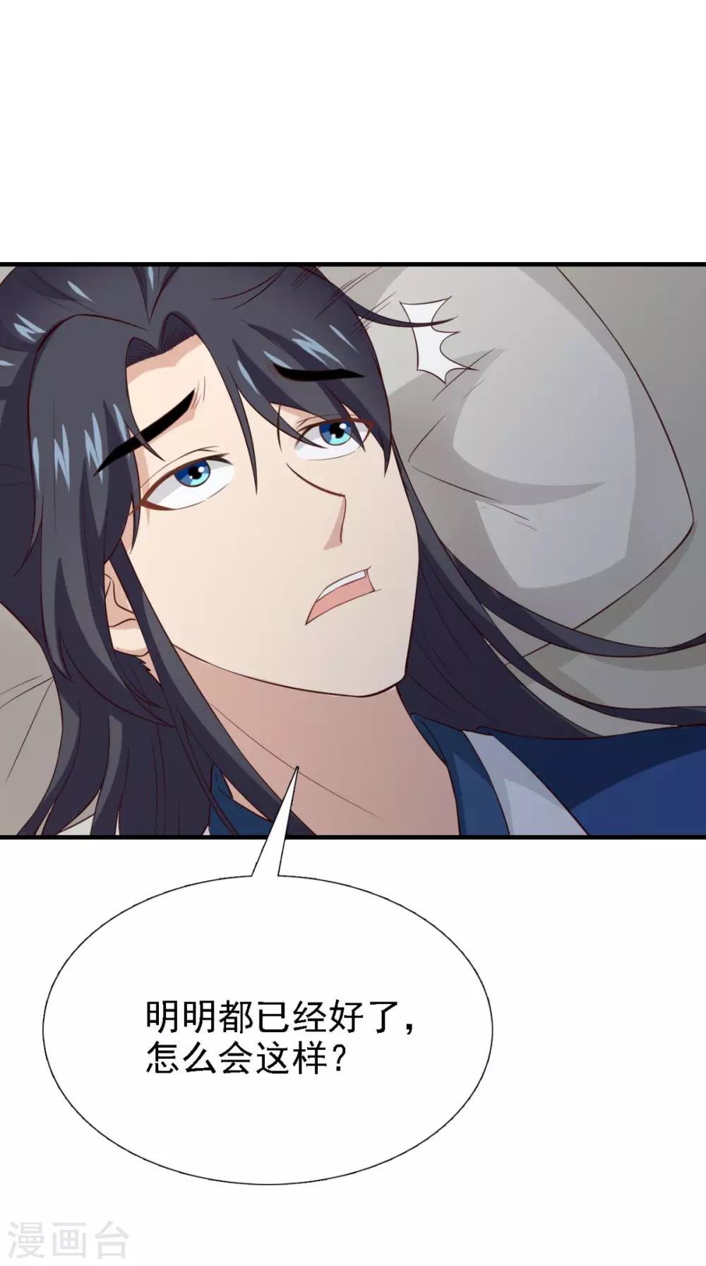 第159话 无法根治-第166话