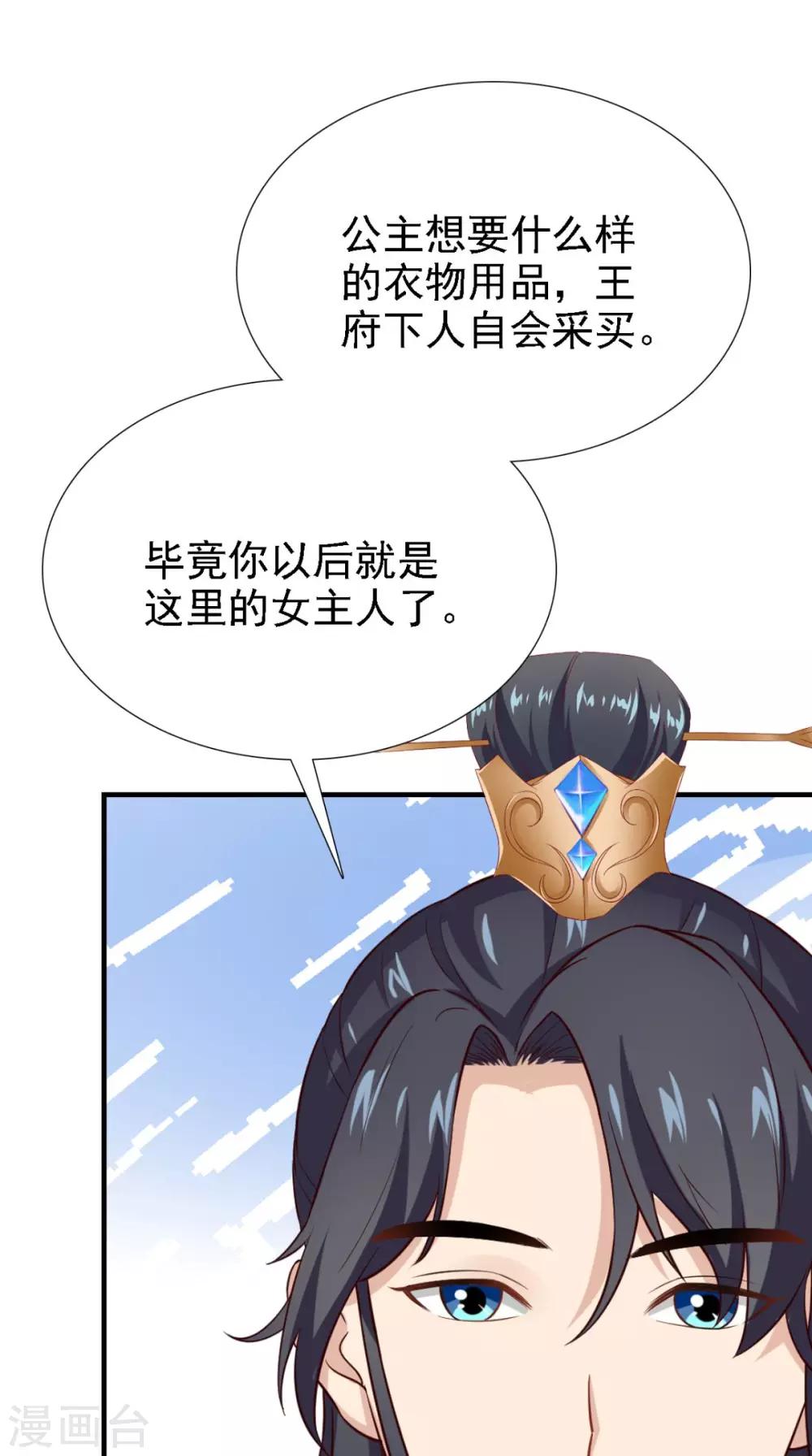 第159话 无法根治-第166话