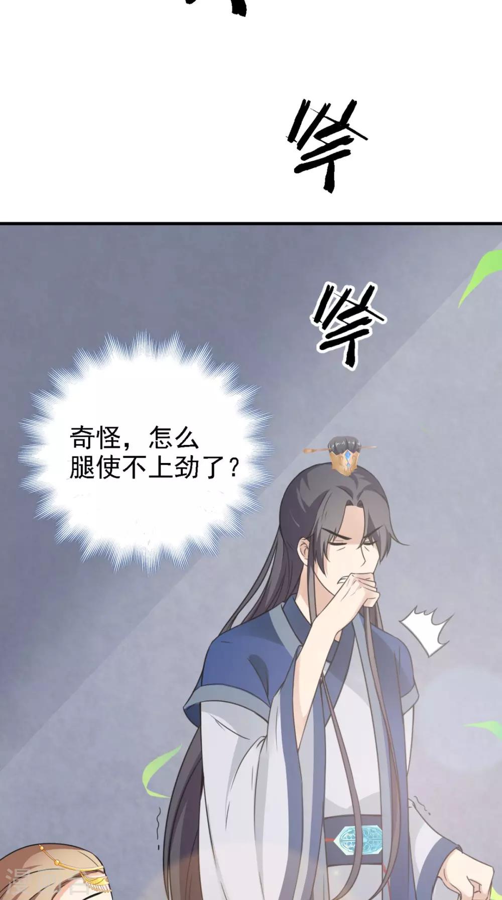 第159话 无法根治-第166话