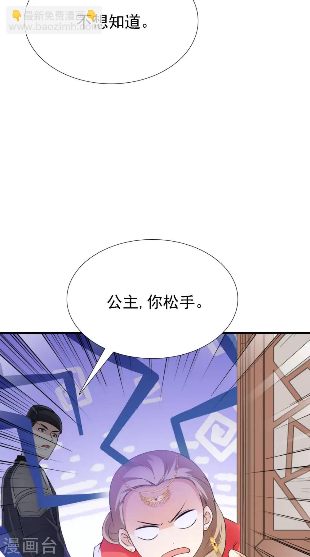 滿朝王爺一鍋端 - 第161話 他和我沒有關係 - 3